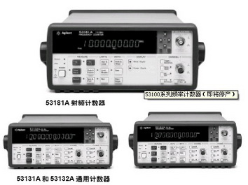 53100系列頻率計數(shù)器
