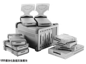 U2000系列模塊化數(shù)據(jù)采集開關(guān)